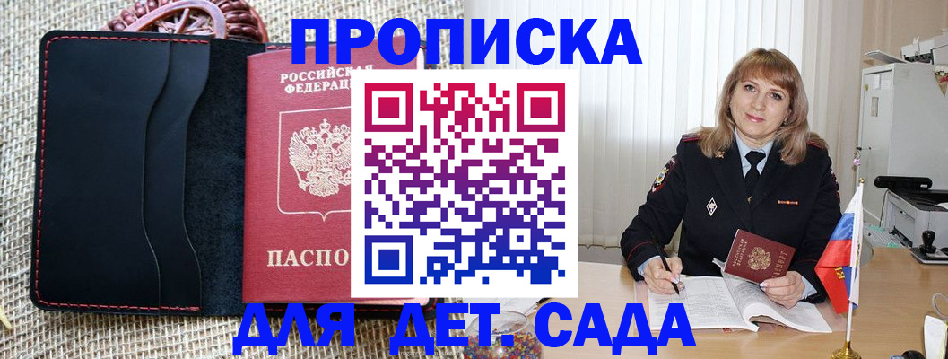 временная регистрация гарантия в Щёлкино