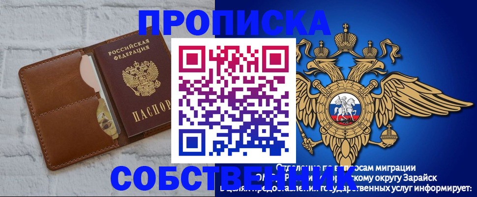 прописка регистрация в Щёлкино