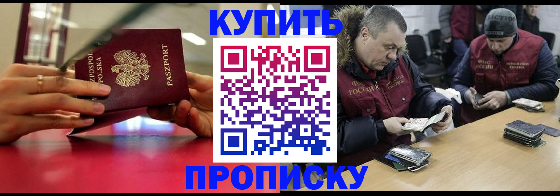 временная регистрация госуслуги в Щёлкино