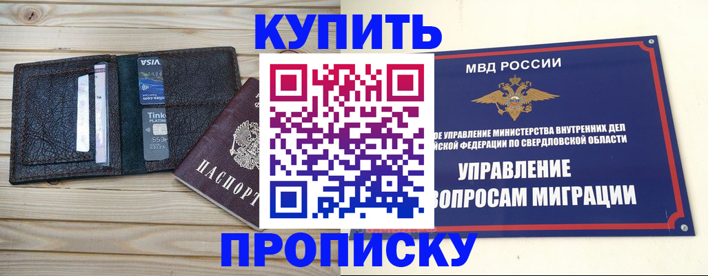 прописка поиск в Щёлкино